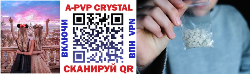 A-PVP Соль  Сельцо 