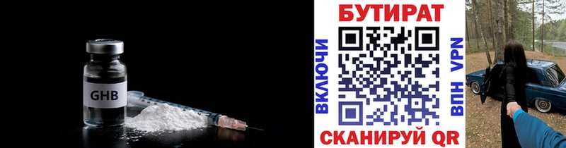 Бутират BDO 33% Сельцо