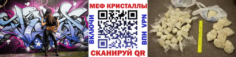 Меф  Сельцо