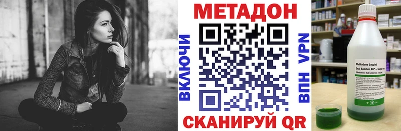 Метадон белоснежный Сельцо